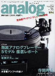 「analog vol.56」に掲載していただきました
