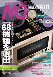 「MJ 無線と実験 01月号」に掲載していただきました