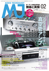 「MJ 無線と実験 02月号」に掲載していただきました
