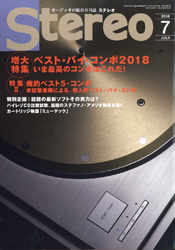 「Stereo 7月号」に掲載していただきました