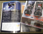 「MJ 無線と実験 11月号」に掲載していただきました