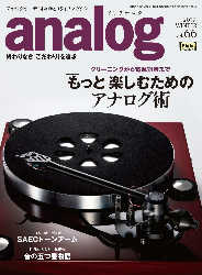 「季刊analog vol.66」に掲載していただきました