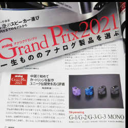 「季刊analog vol.71」に掲載していただきました