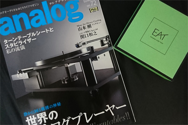 「季刊analog vol.72」に掲載していただきました