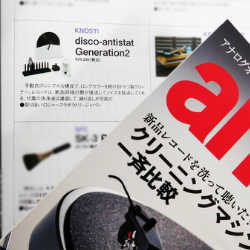 「季刊analog vol.71」に掲載していただきました