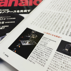「季刊analog vol.75」に掲載していただきました