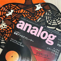 「季刊analog vol.77」に当店ユーザー様のレポートが掲載されております