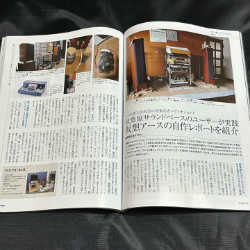 「季刊analog vol.77」に当店ユーザー様のレポートが掲載されております