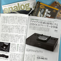 「季刊analog vol.81」に掲載していただきました