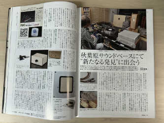 「季刊analog vol.80」に掲載していただきました