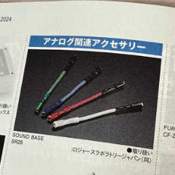 「季刊 AudioAccessory 191号」に掲載していただきました