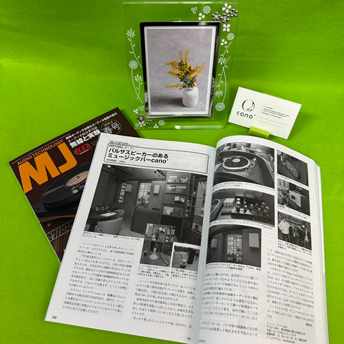 「MJ 無線と実験 2024年4月号・春号」に掲載していただきました