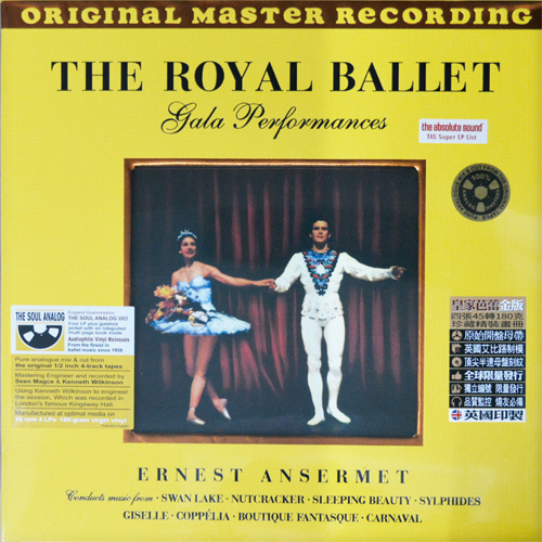 THE ROYAL BALLET / エルネスト・アンセルメ LPS043-045