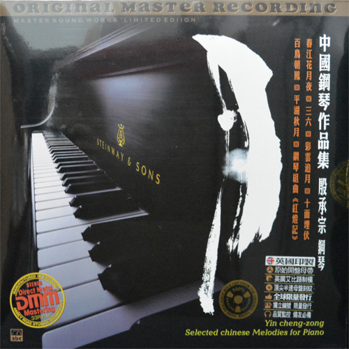 Selected chinese Melodies for Piano / Yin cheng-zong LP-005
