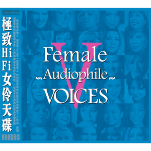 Female Audiophile VoicesⅤ / Various Artists HDS-325