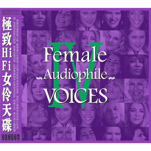 Female Audiophile VoicesⅣ / Various Artists HDS-324