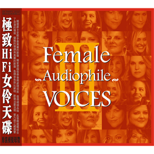 Female Audiophile VoicesⅢ / Various Artists HDS-323