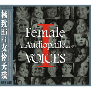 Female Audiophile VoicesⅠ / Various Artists HDS-321